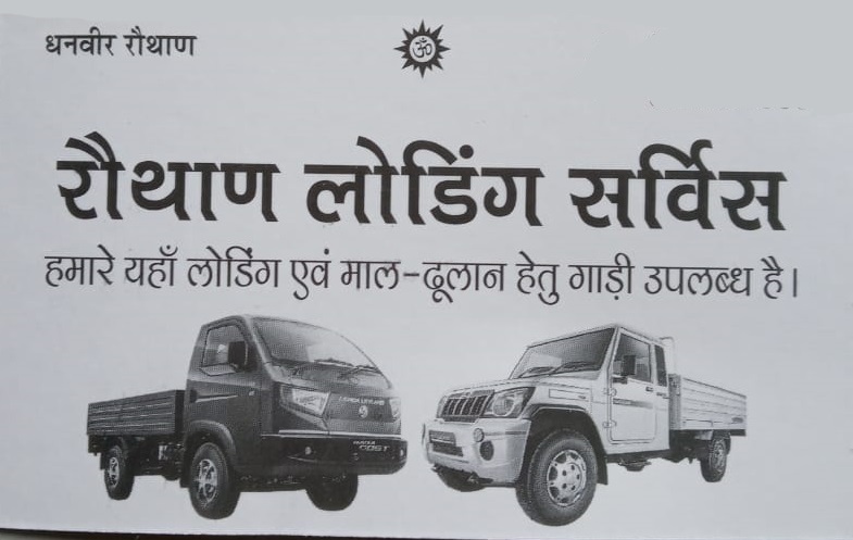 Transport in Geeta Nagar, Rishikesh, Dehradun, Uttarakhand, India