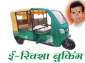 Transport in Chandreshwar Nagar, Rishikesh, Dehradun, Uttarakhand, India