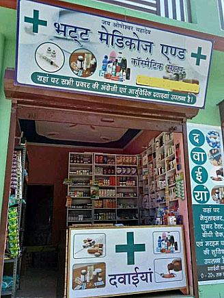 Allopathic Medical Store in Gumaniwala, Rishikesh, Dehradun, Uttarakhand, India